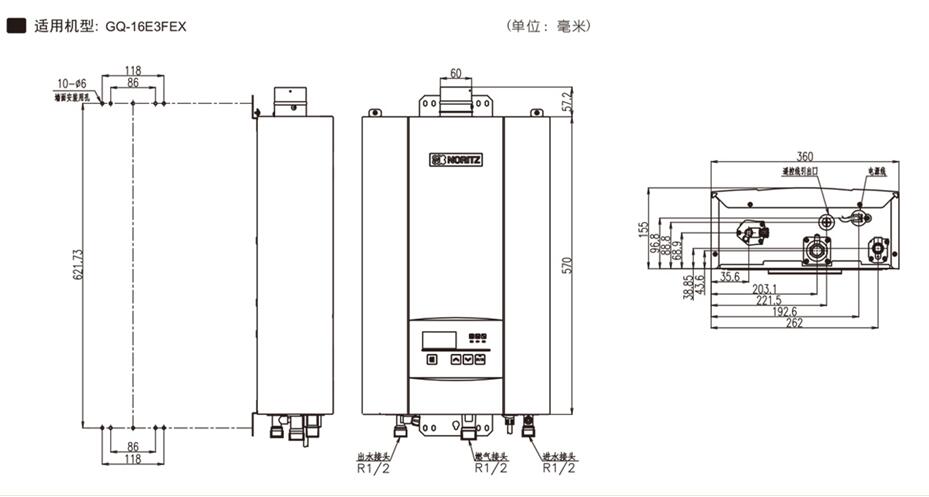 能率GQ-16E3FEX-能率热水器-能率滕州总代理产品分类